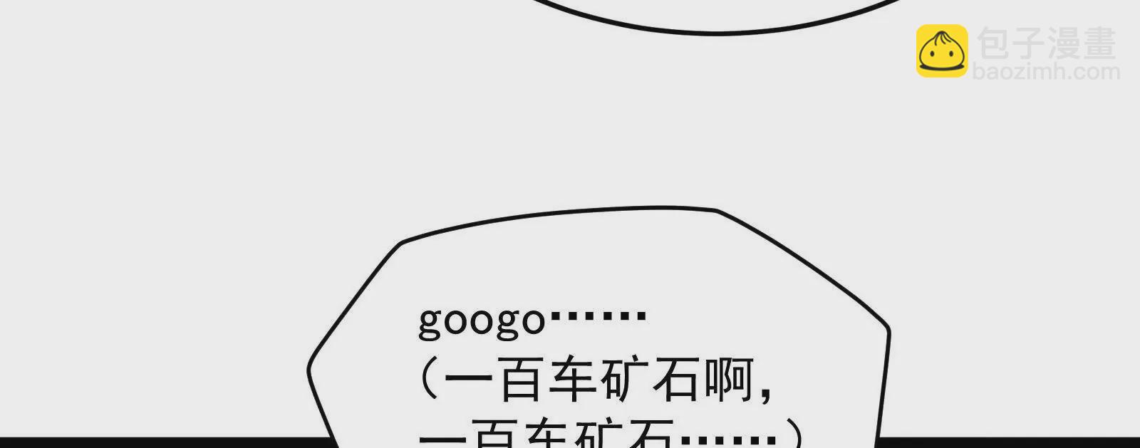 古神遊戲 - 第91話 回扣！一家人進一家門(2/3) - 7